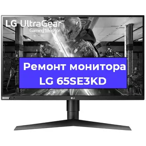 Замена конденсаторов на мониторе LG 65SE3KD в Москве
